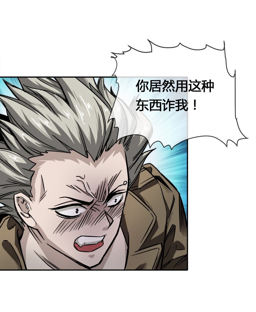 006 不速之客，来一个解决一个(1/2)-第7话