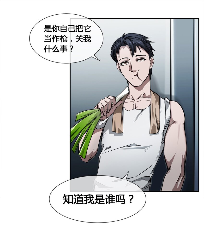 006 不速之客，来一个解决一个(1/2)-第7话