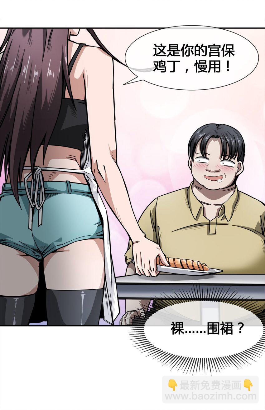 006 不速之客，来一个解决一个(1/2)-第7话