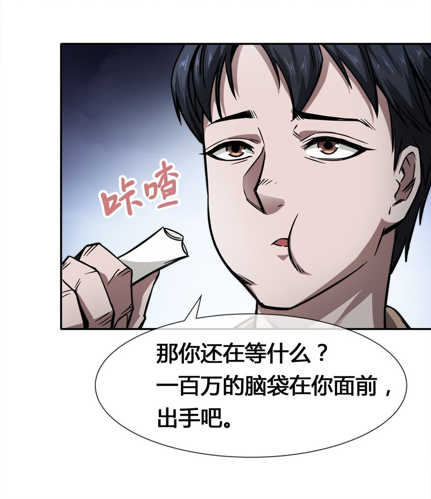 006 不速之客，来一个解决一个(1/2)-第7话