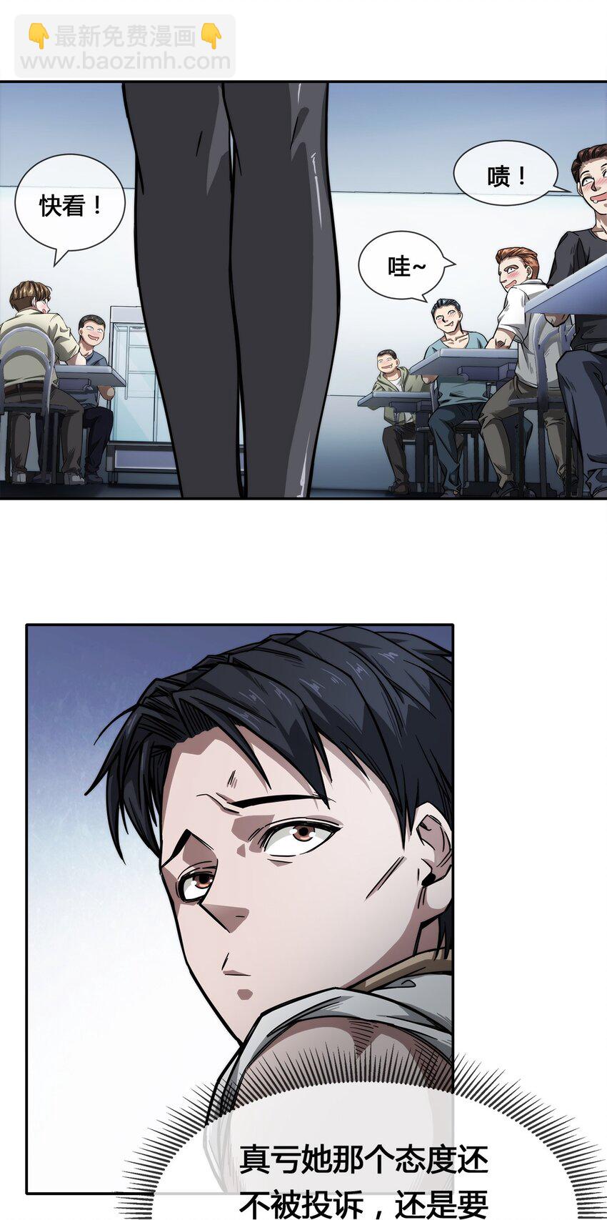 006 不速之客，来一个解决一个(1/2)-第7话