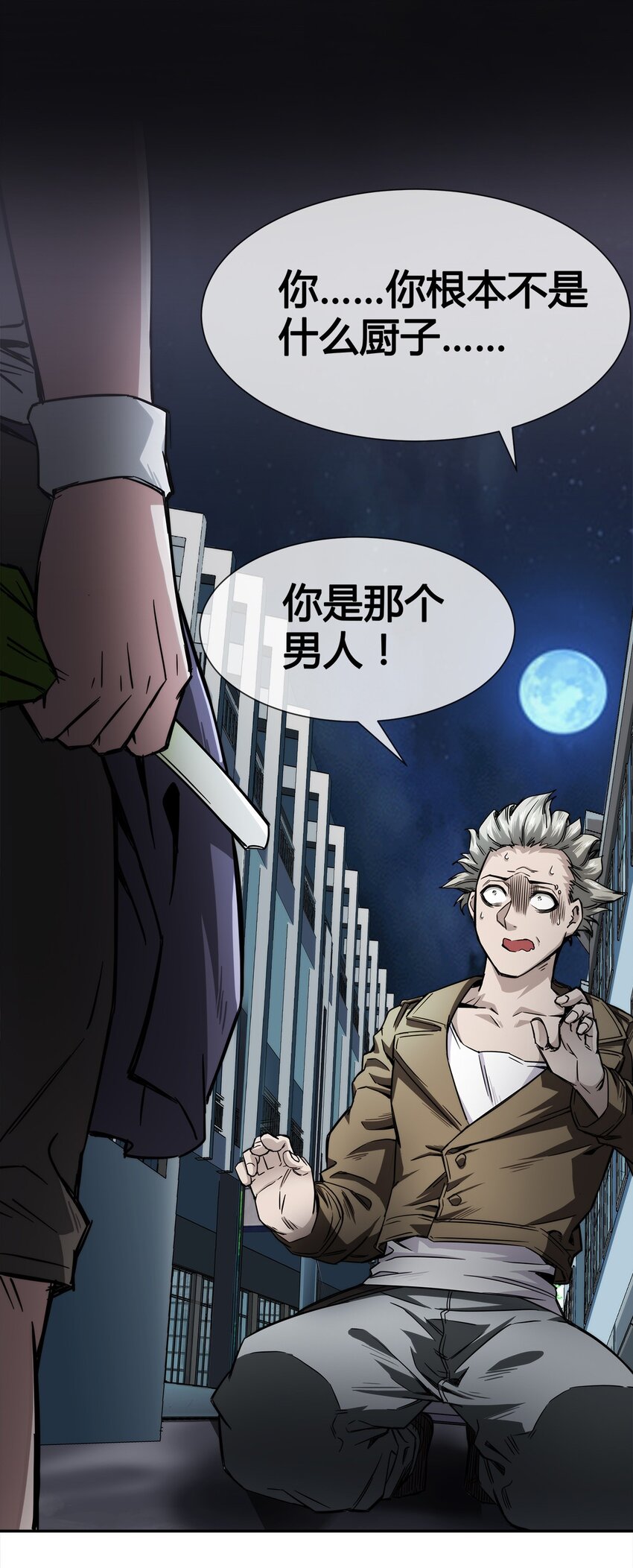 006 不速之客，来一个解决一个(1/2)-第7话