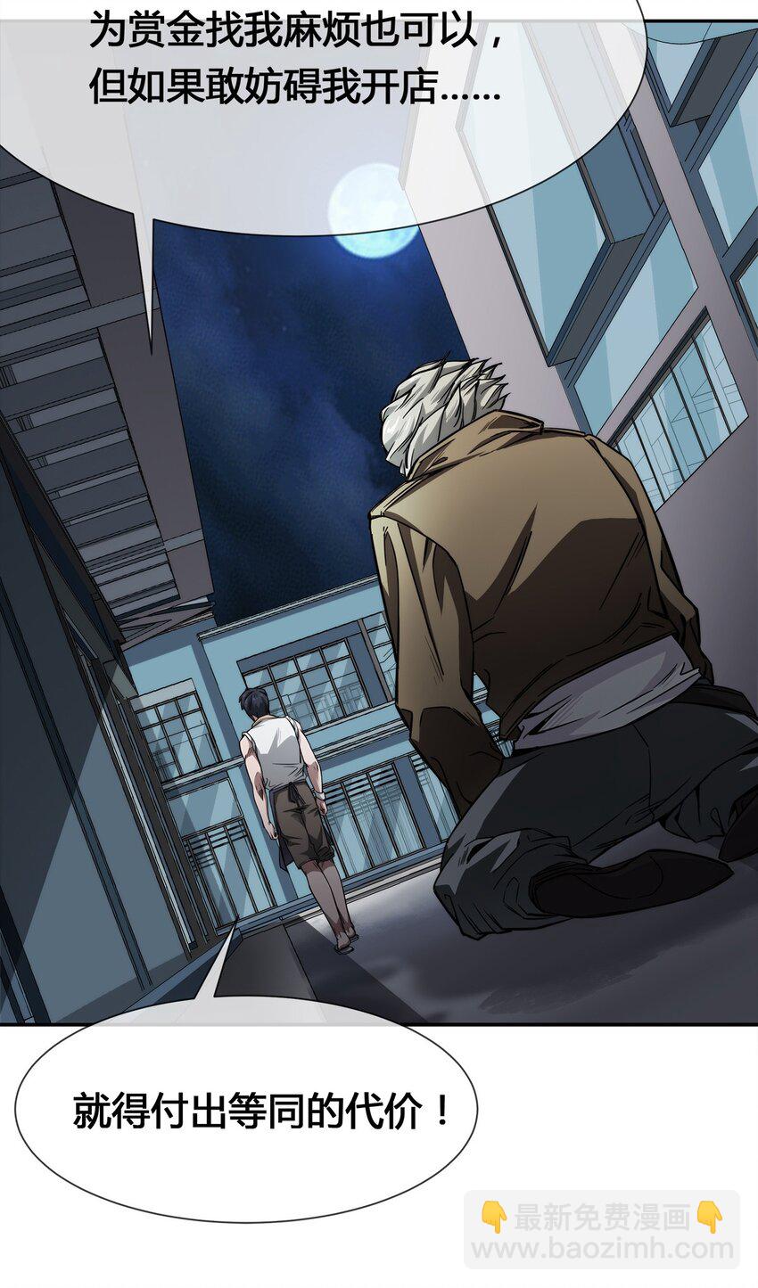 006 不速之客，来一个解决一个(1/2)-第7话