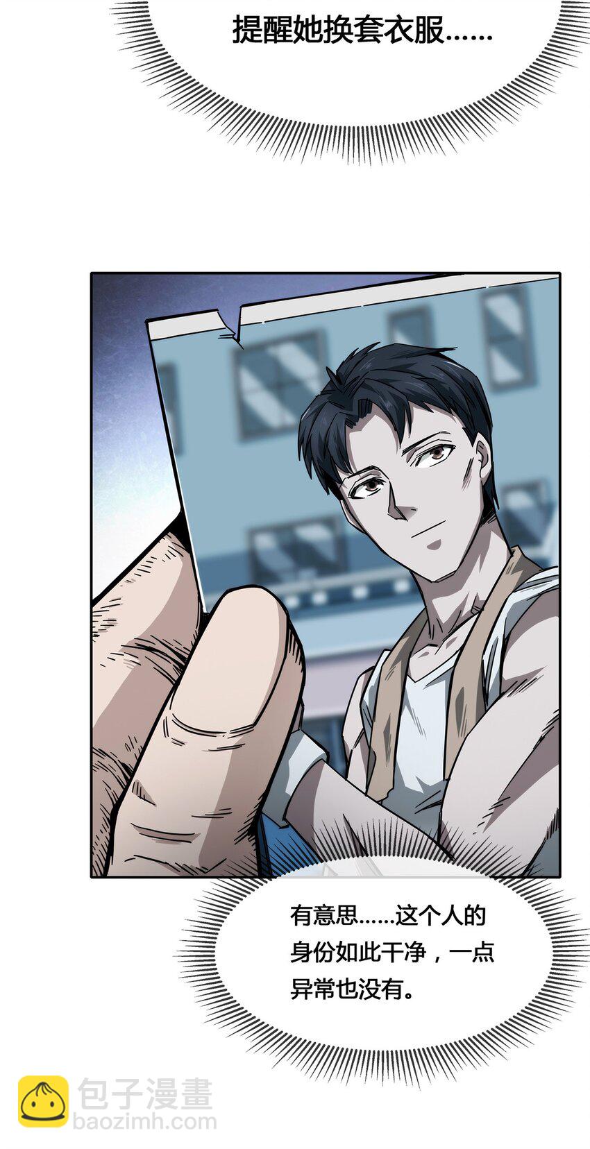 006 不速之客，来一个解决一个(1/2)-第7话