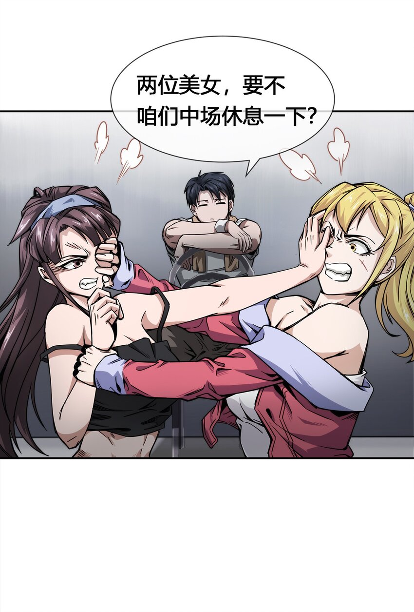 006 不速之客，来一个解决一个(1/2)-第7话