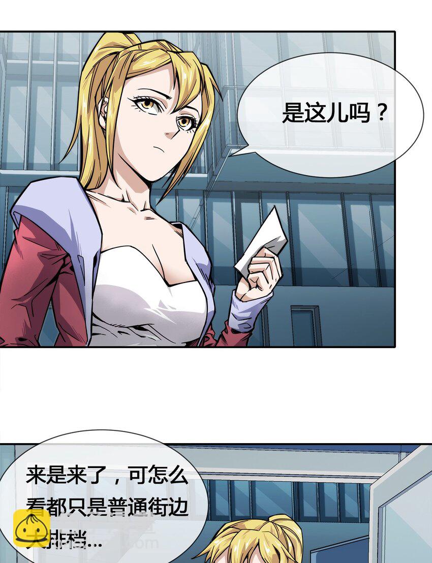 006 不速之客，来一个解决一个(1/2)-第7话