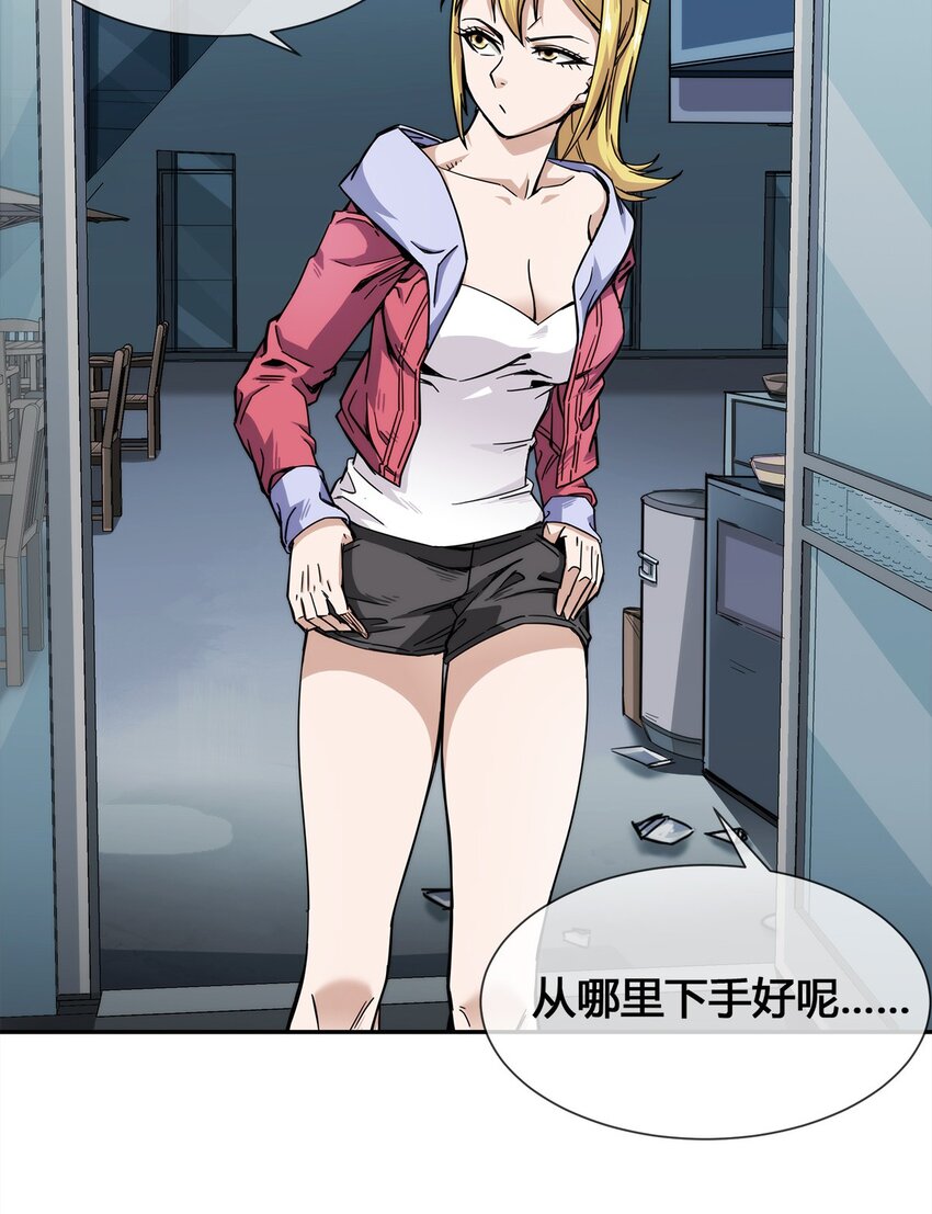 006 不速之客，来一个解决一个(1/2)-第7话