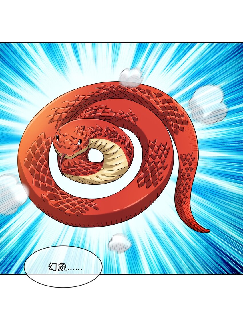 060 诡异恐怖的邀请(1/2)-第61话