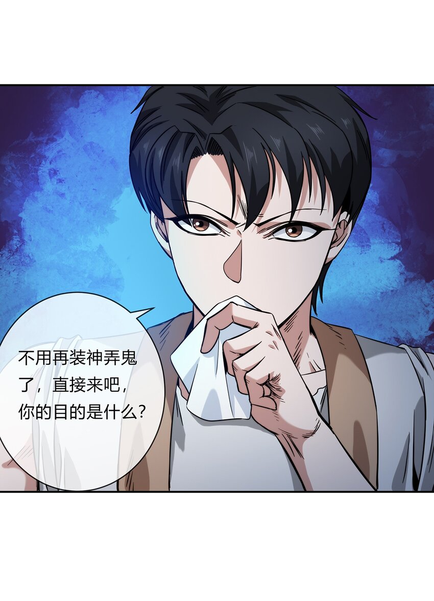 060 诡异恐怖的邀请(1/2)-第61话