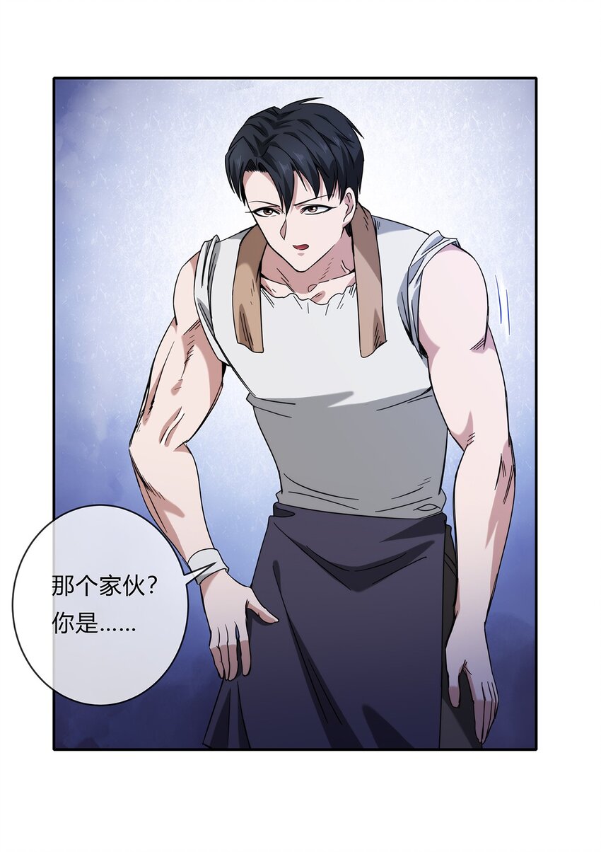 060 诡异恐怖的邀请(1/2)-第61话