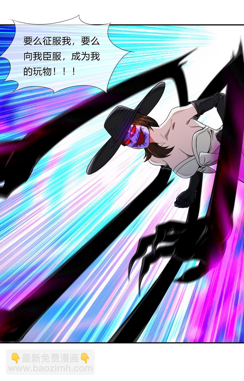 060 诡异恐怖的邀请(1/2)-第61话