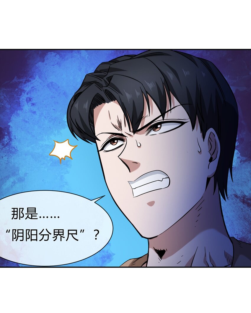 060 诡异恐怖的邀请(1/2)-第61话