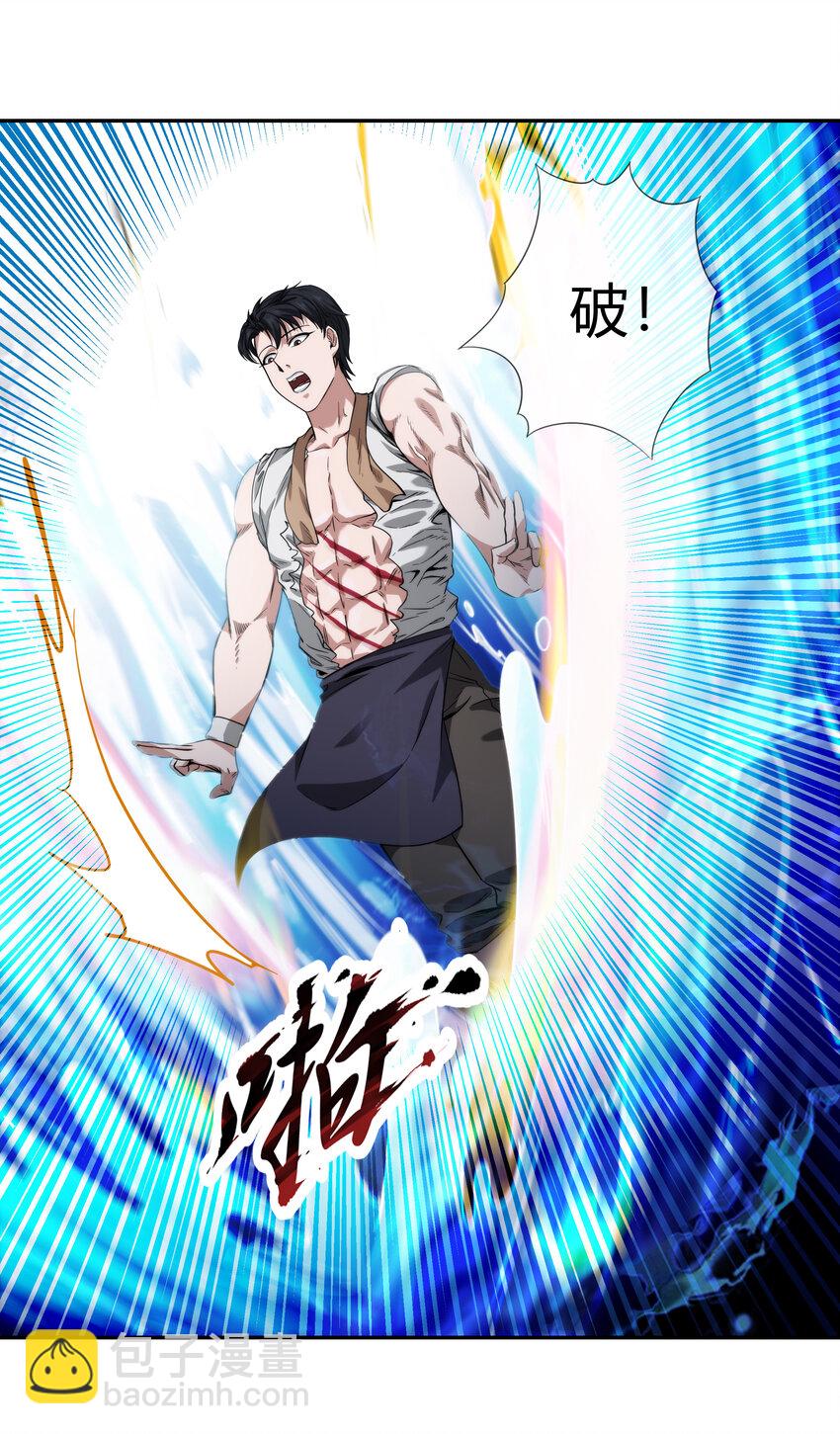 062 永囚水牢-第63话