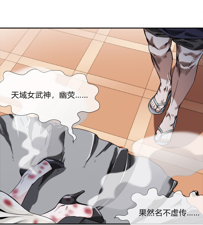 062 永囚水牢-第63话