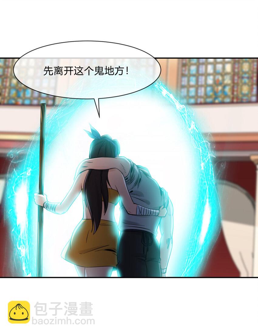 062 永囚水牢-第63话