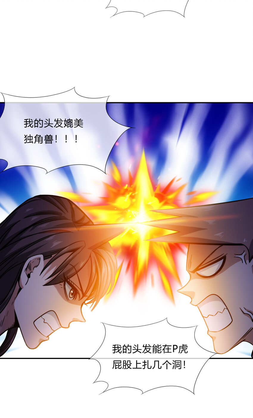 062 永囚水牢-第63话