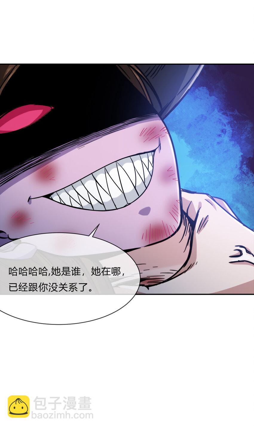 062 永囚水牢-第63话