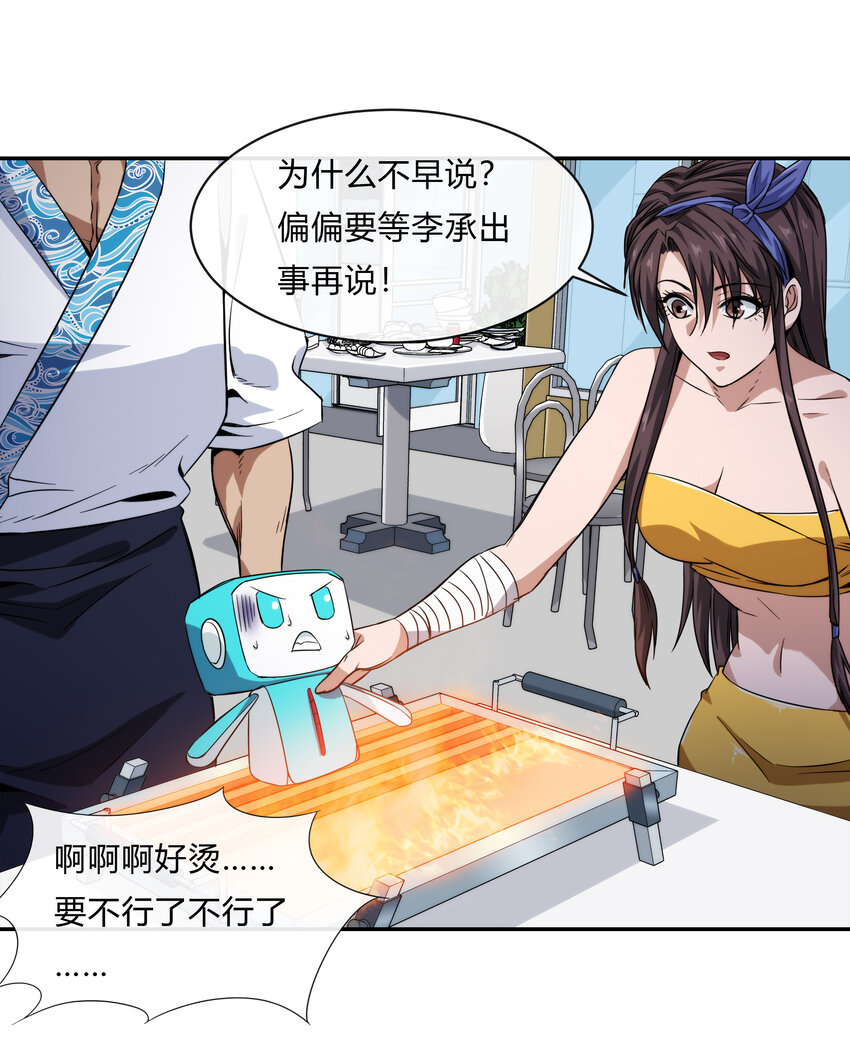 064 黑都来袭！(1/2)-第65话