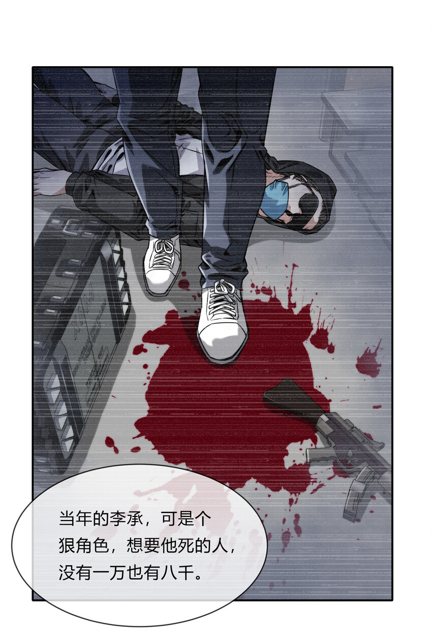 064 黑都来袭！(1/2)-第65话