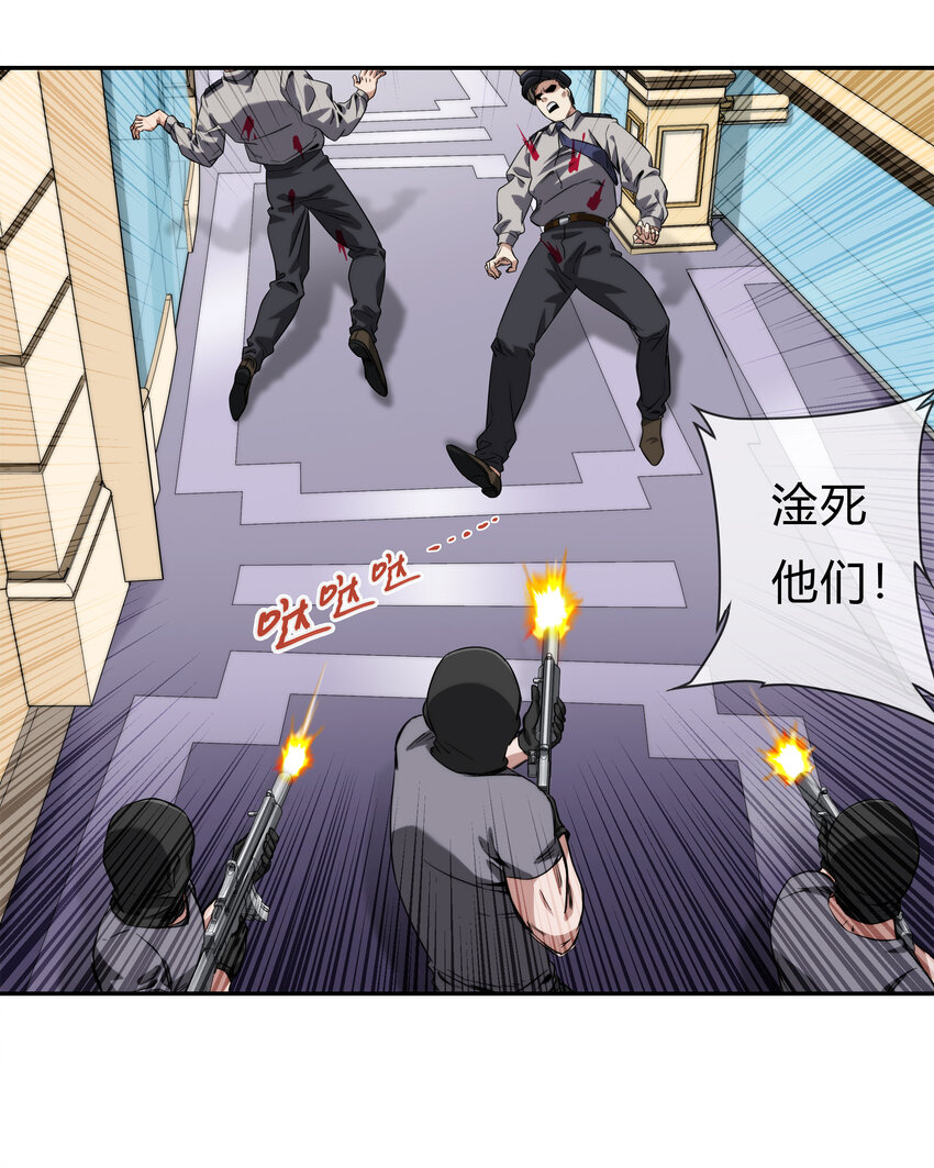 064 黑都来袭！(1/2)-第65话