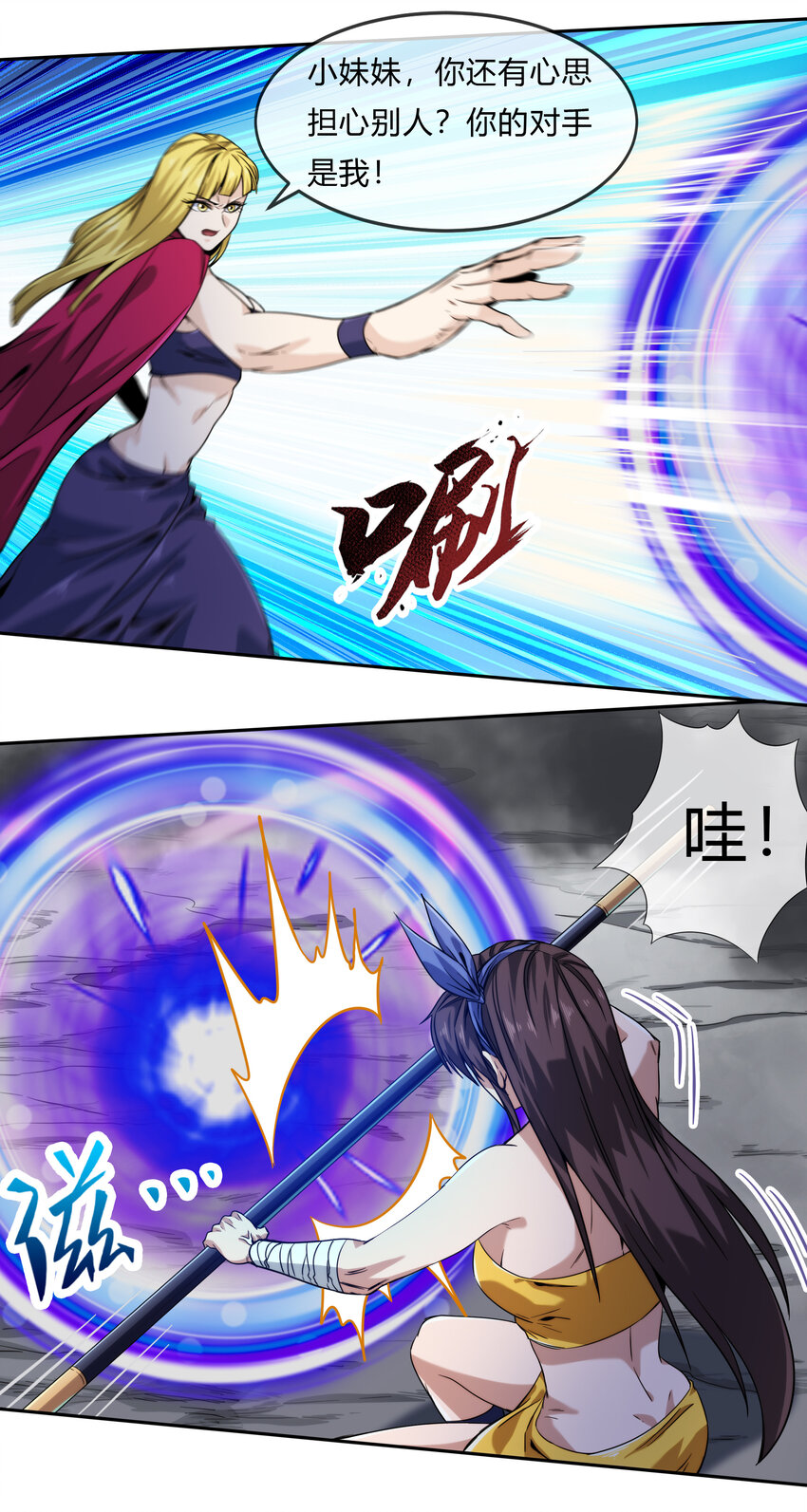 066 激战开始(1/2)-第67话