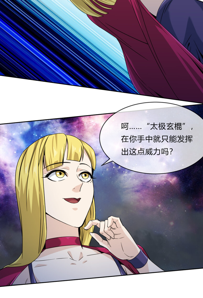 066 激战开始(1/2)-第67话