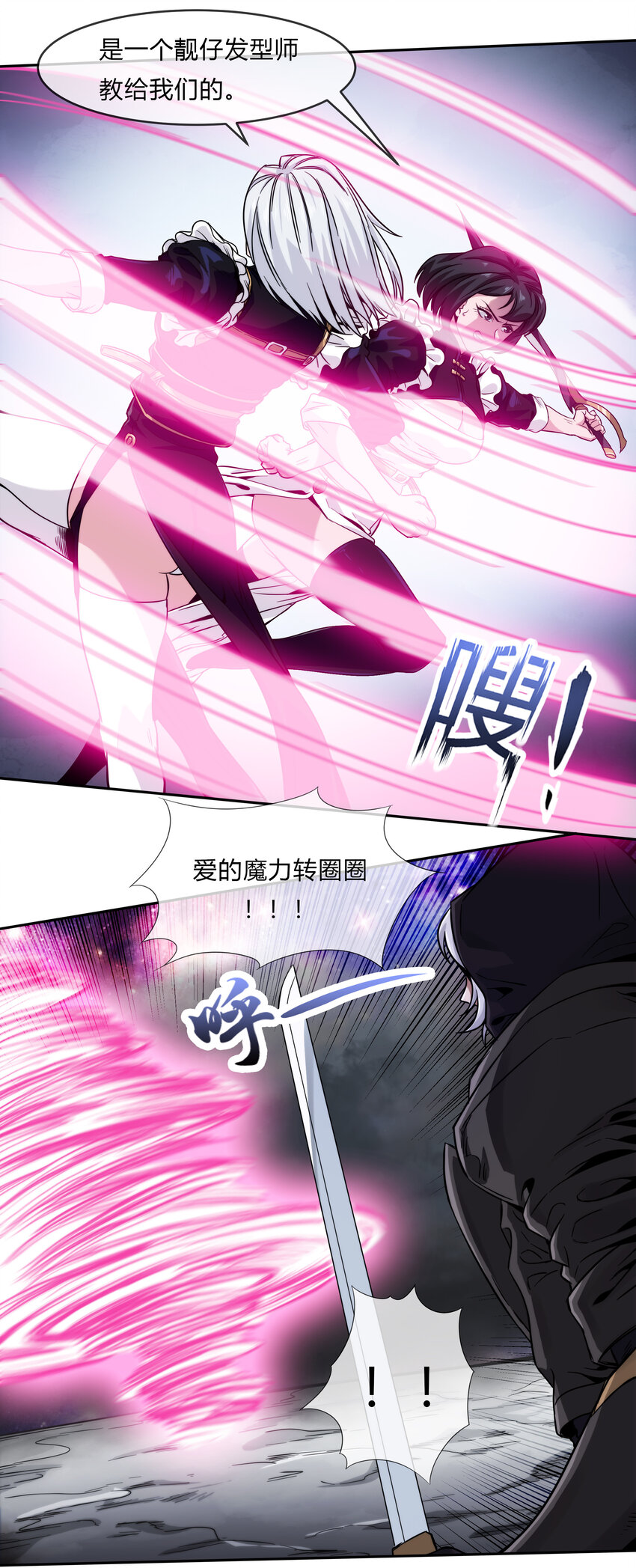 066 激战开始(1/2)-第67话