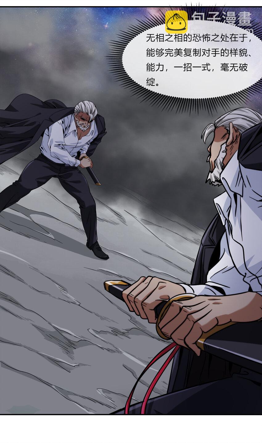 066 激战开始(1/2)-第67话