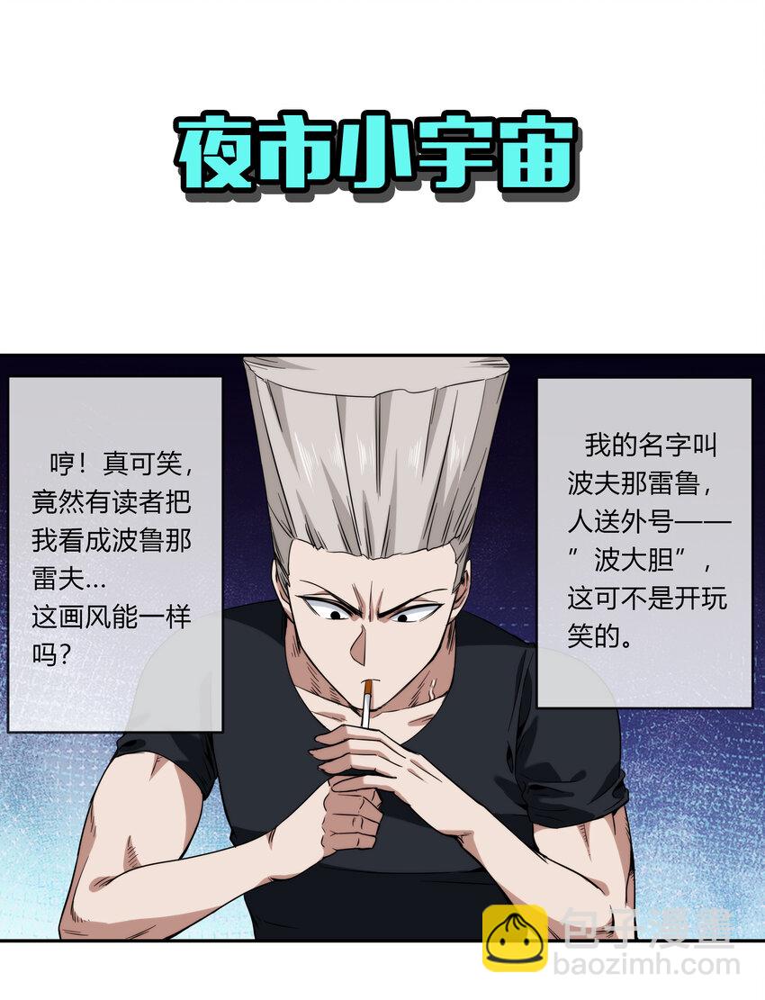 066 激战开始(1/2)-第67话