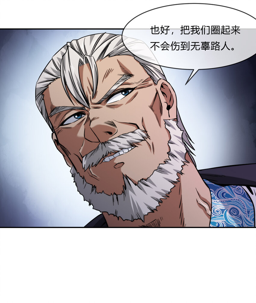 066 激战开始(1/2)-第67话