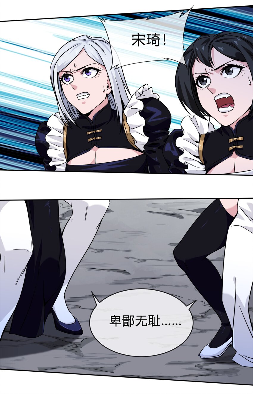 068 渊气御剪-第69话