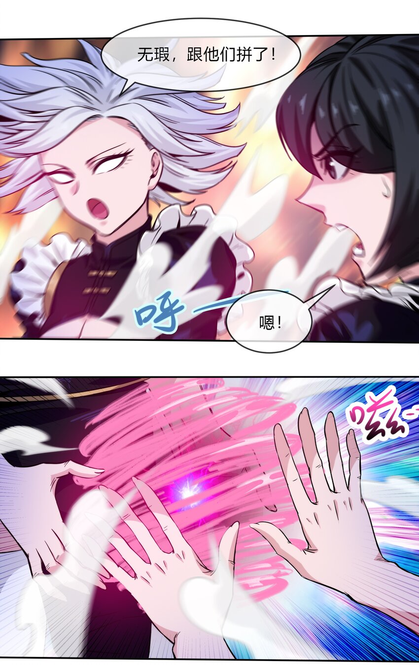 068 渊气御剪-第69话