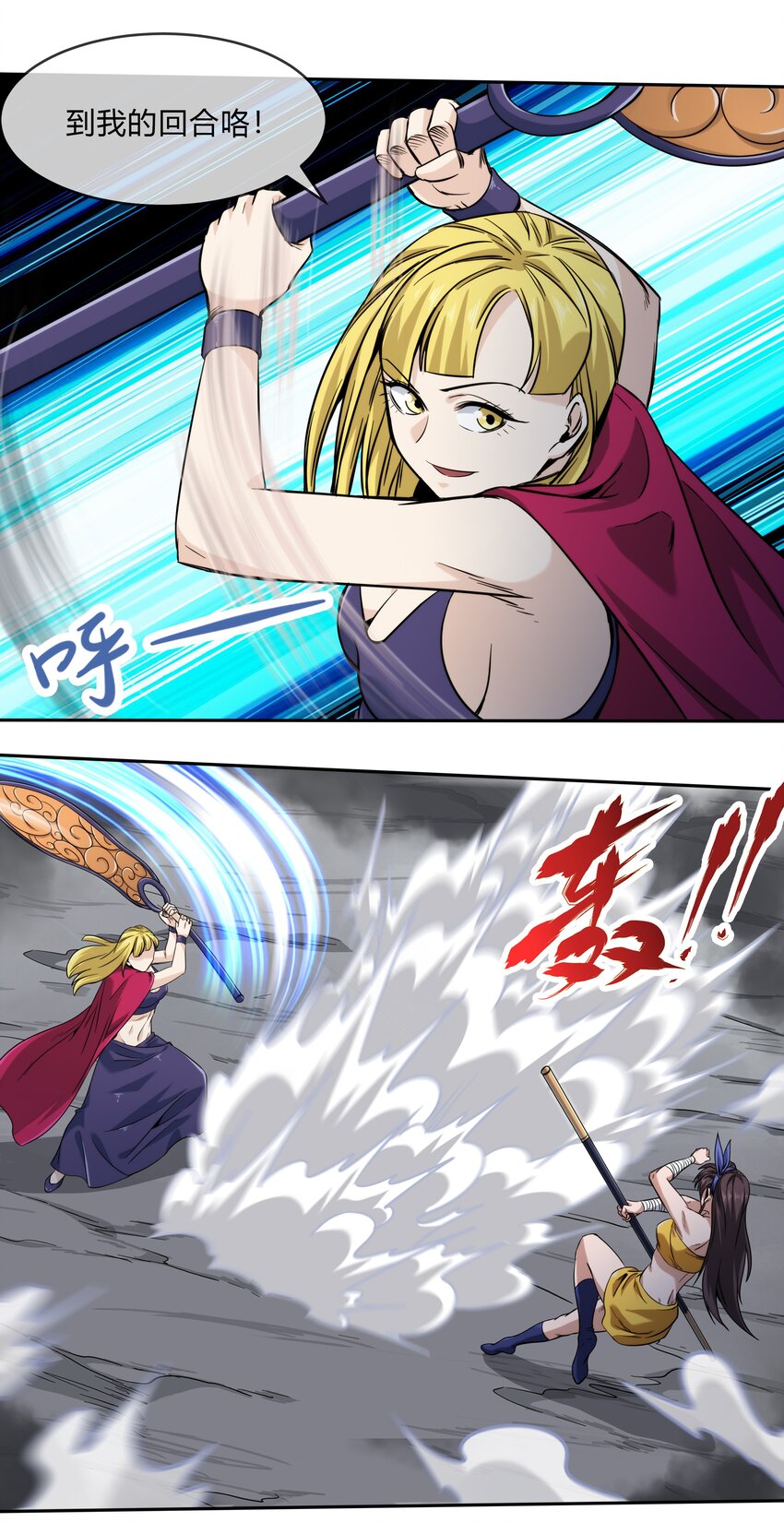 068 渊气御剪-第69话