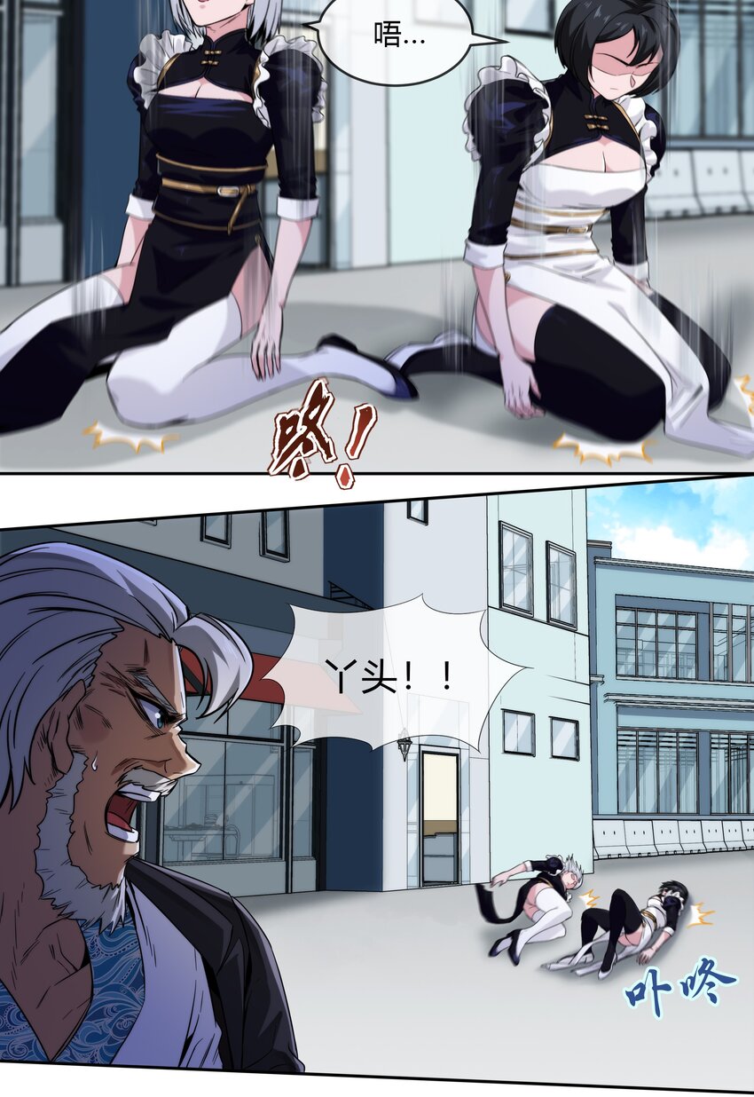 068 渊气御剪-第69话