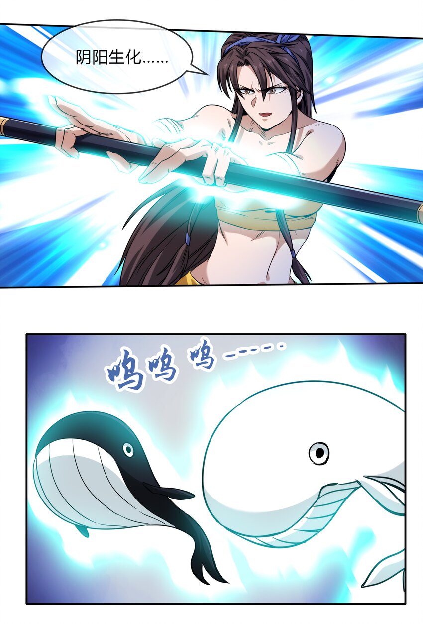 068 渊气御剪-第69话