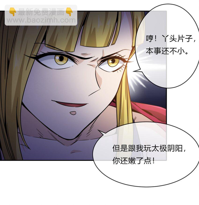 068 渊气御剪-第69话