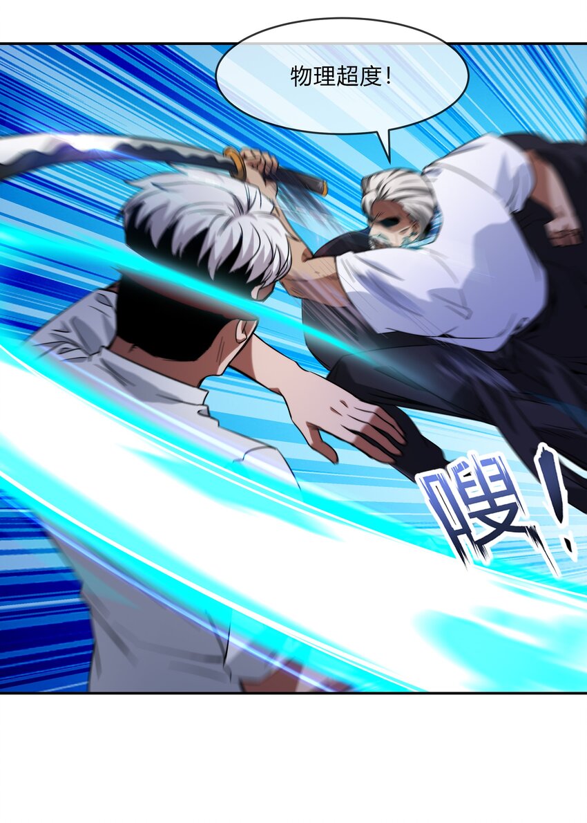 070 燃烧生命的一击！(1/2)-第71话