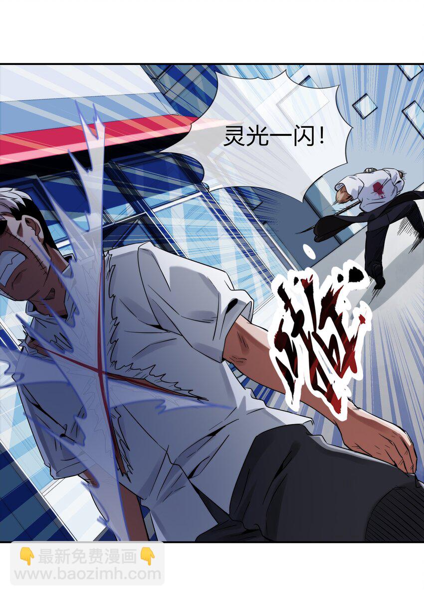 070 燃烧生命的一击！(1/2)-第71话