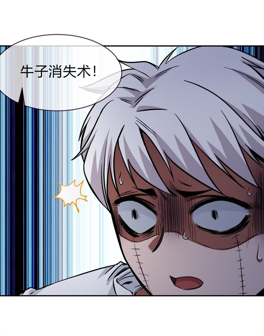 070 燃烧生命的一击！(1/2)-第71话