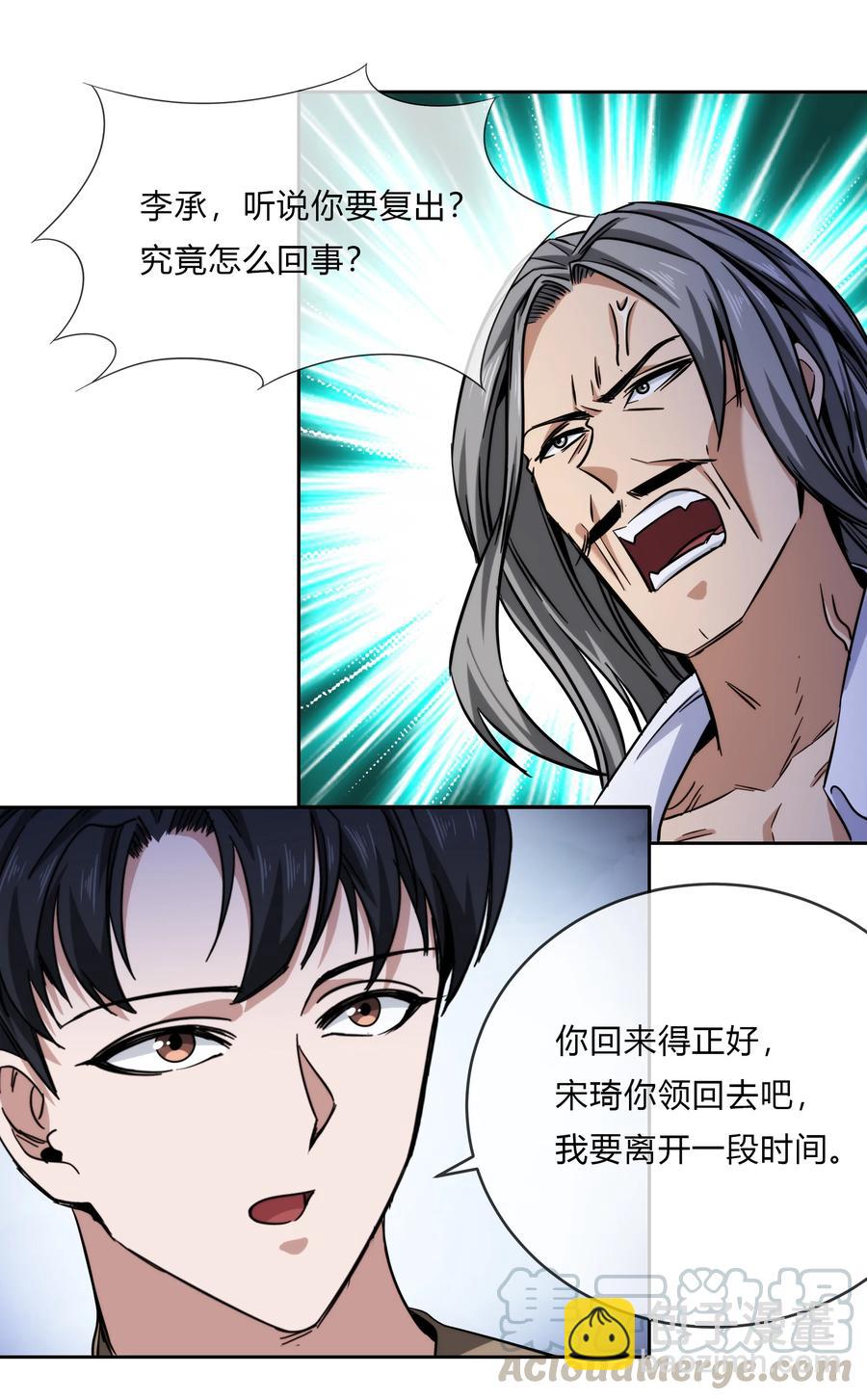 072 华夏入侵计划(1/2)-第73话