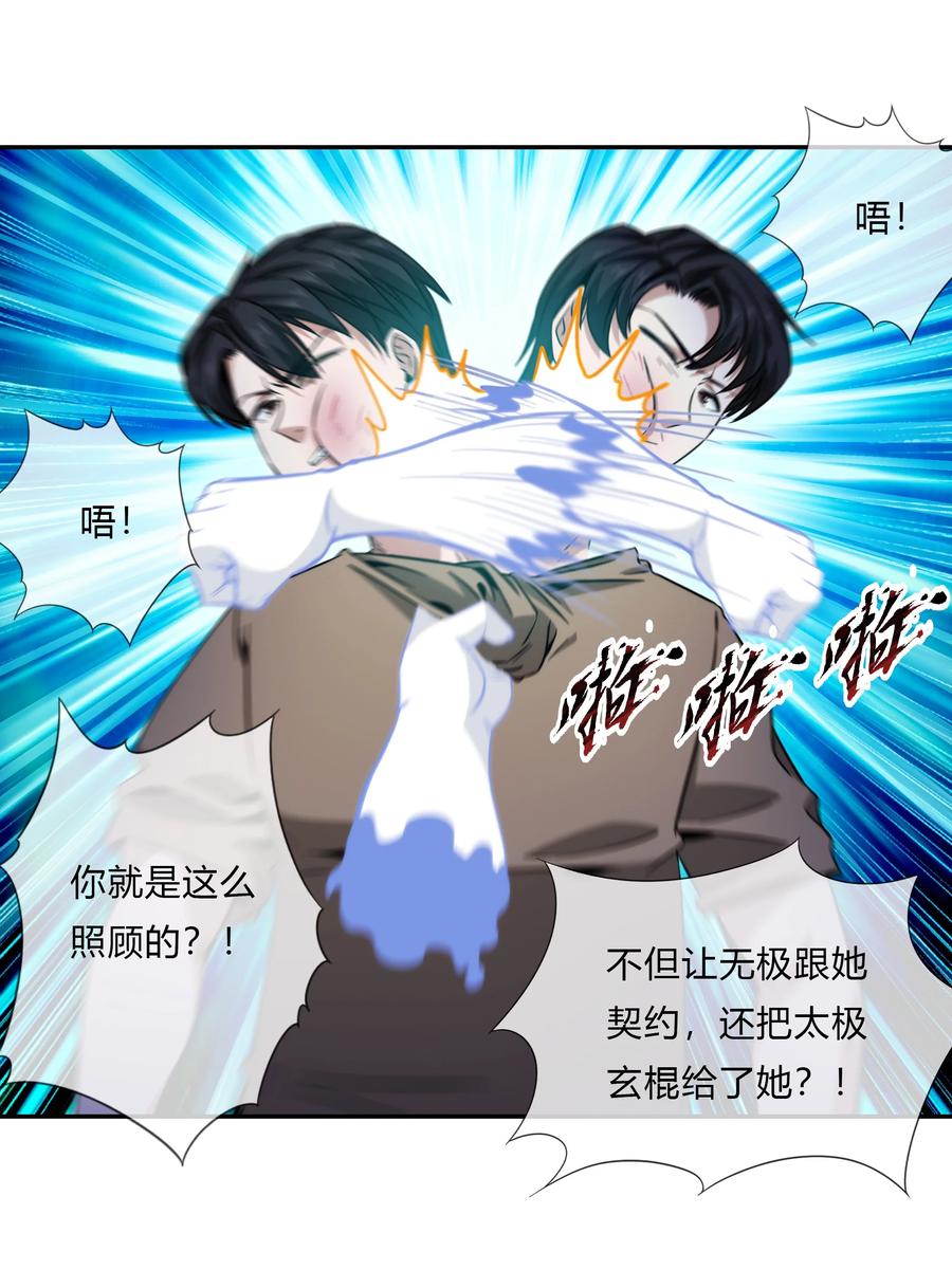 072 华夏入侵计划(1/2)-第73话