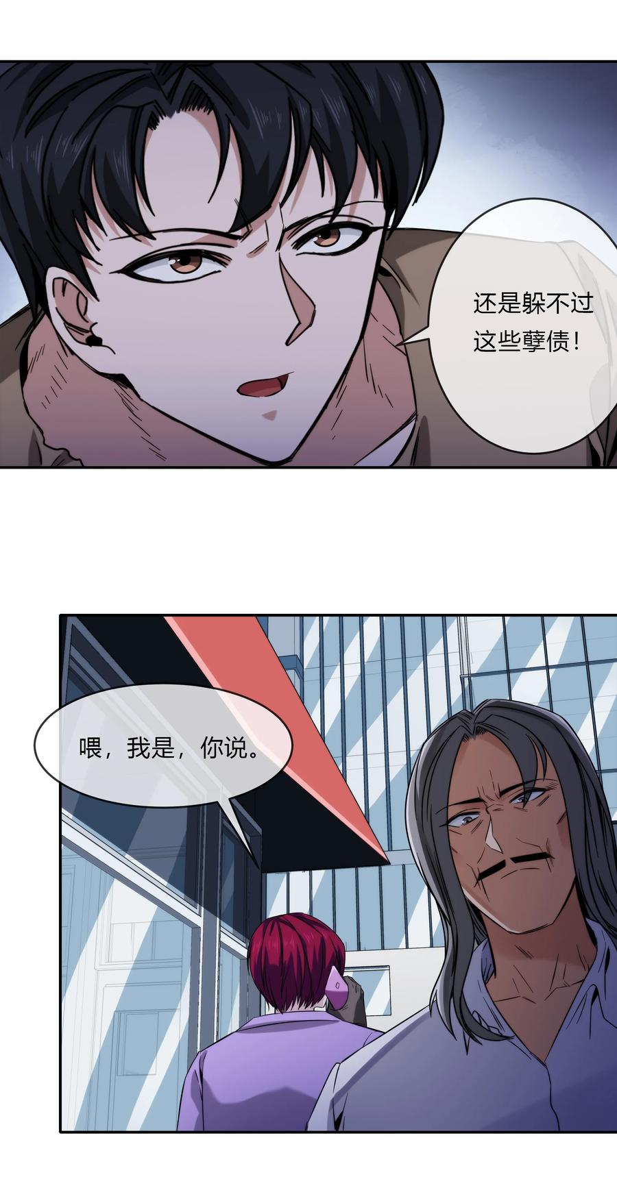 072 华夏入侵计划(1/2)-第73话