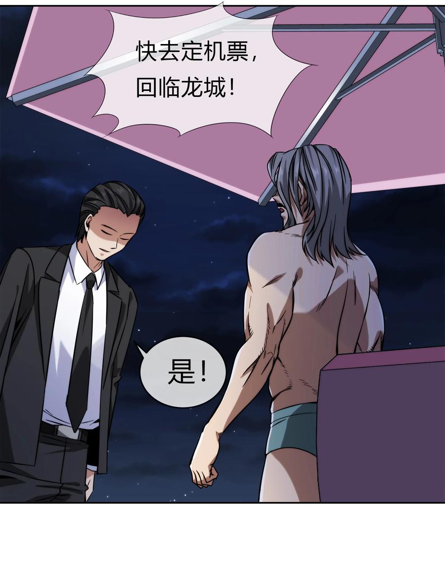 072 华夏入侵计划(1/2)-第73话