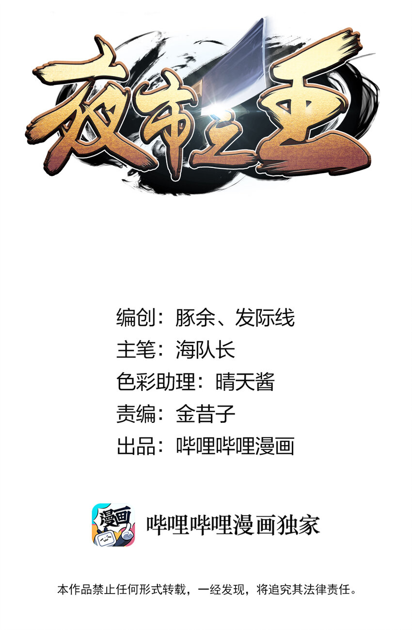 008 又来个妹子？(1/2)-第9话