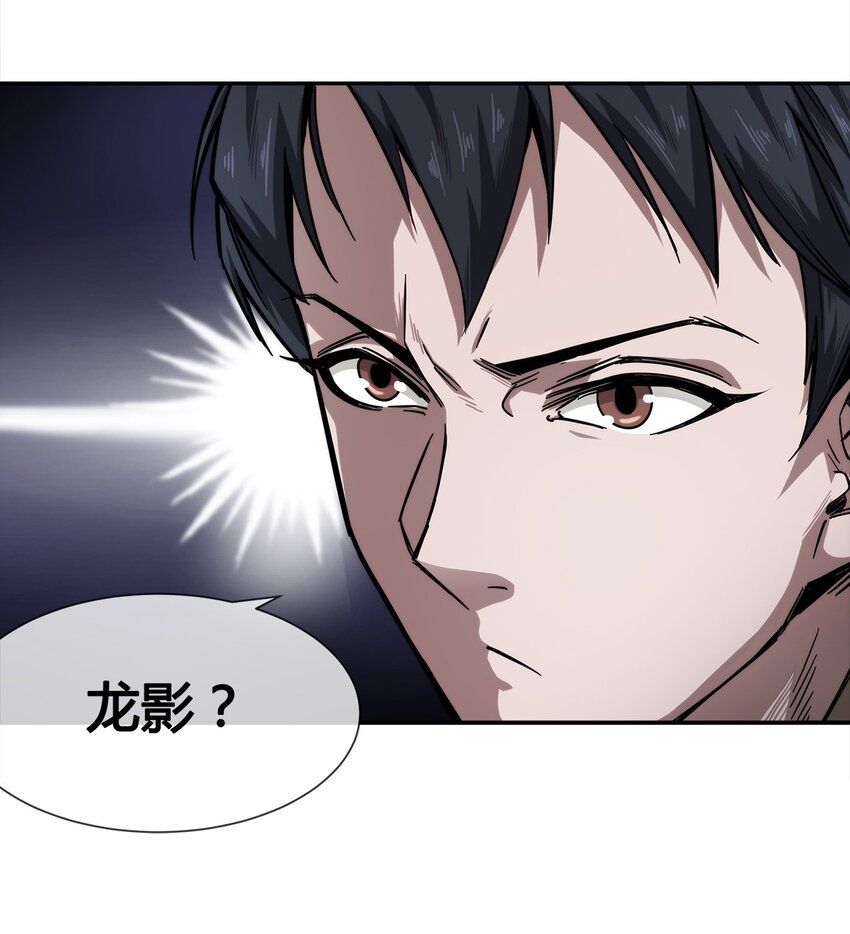 008 又来个妹子？(1/2)-第9话