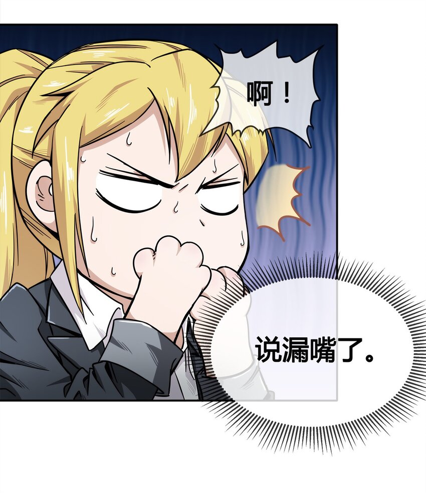 008 又来个妹子？(1/2)-第9话