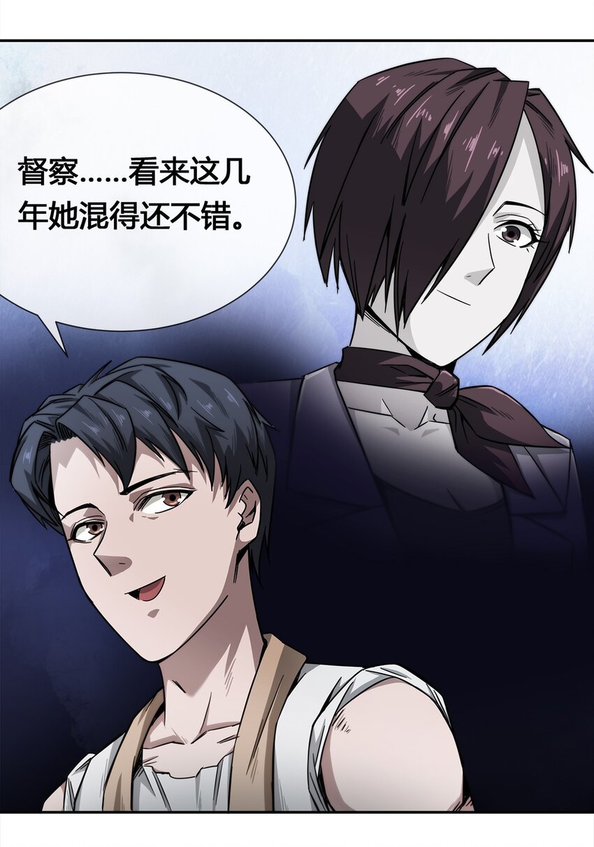 008 又来个妹子？(1/2)-第9话