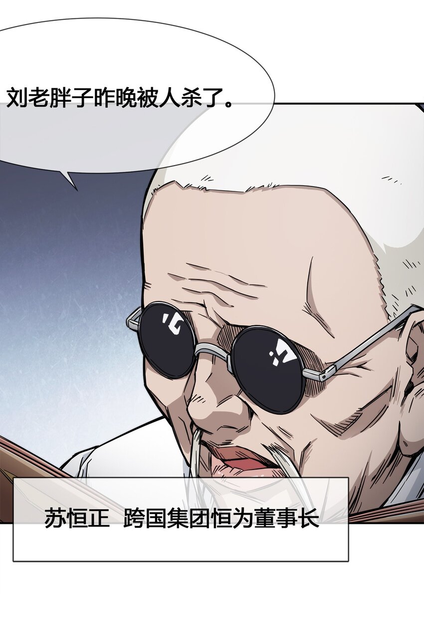 008 又来个妹子？(1/2)-第9话