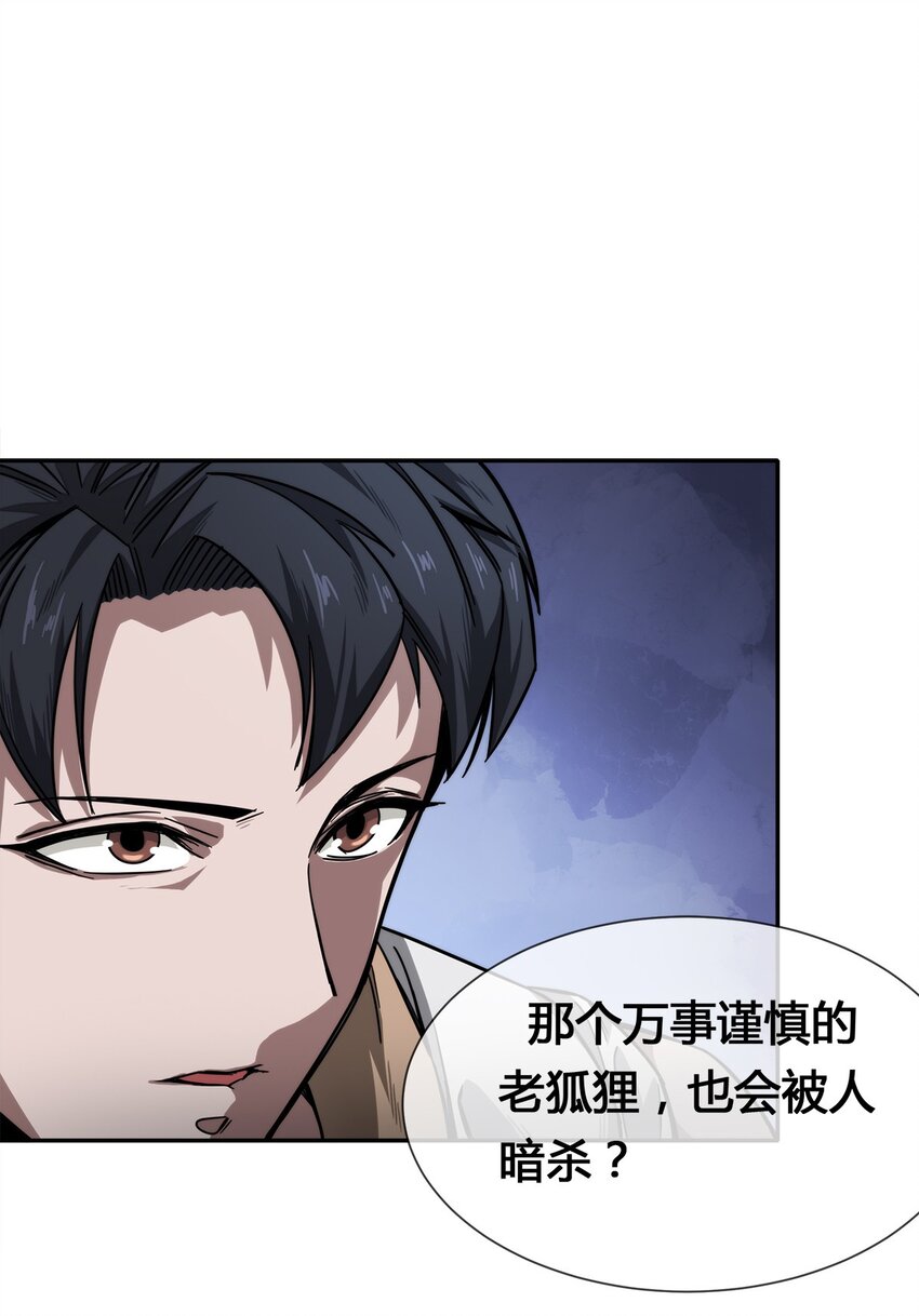 008 又来个妹子？(1/2)-第9话