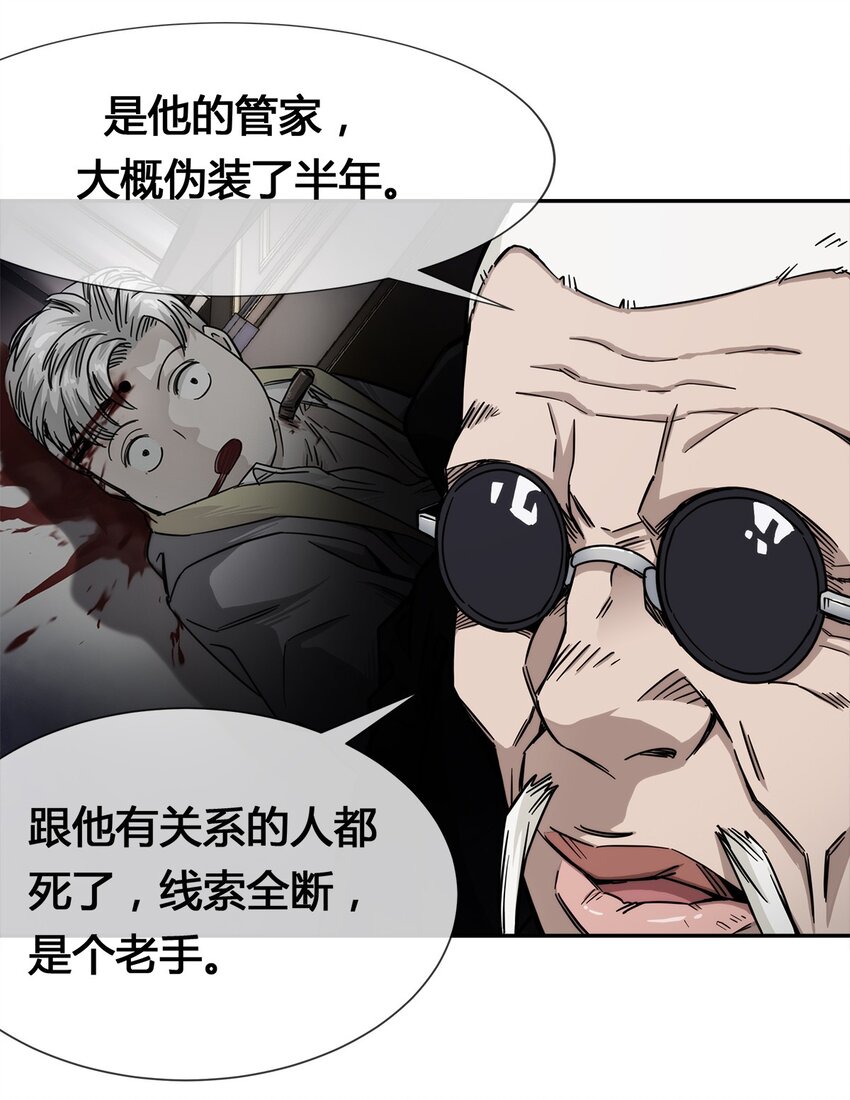 008 又来个妹子？(1/2)-第9话